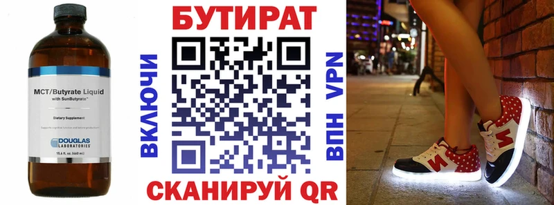 БУТИРАТ оксана  наркота  Салават 