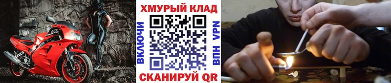 Героин хмурый  закладка  Салават 