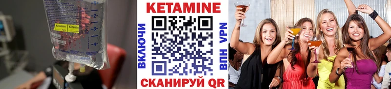КЕТАМИН ketamine Салават