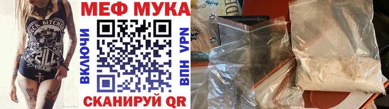 Мефедрон мука Салават