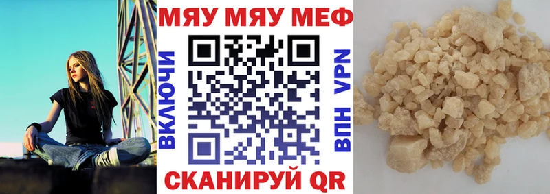 где продают наркотики  Салават  MEGA tor  Меф 4 MMC 