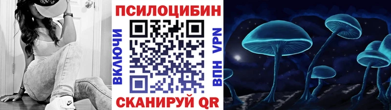 Псилоцибиновые грибы прущие грибы  Салават 